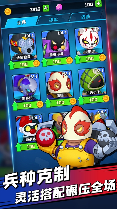 夺旗大乱斗v1.0.1