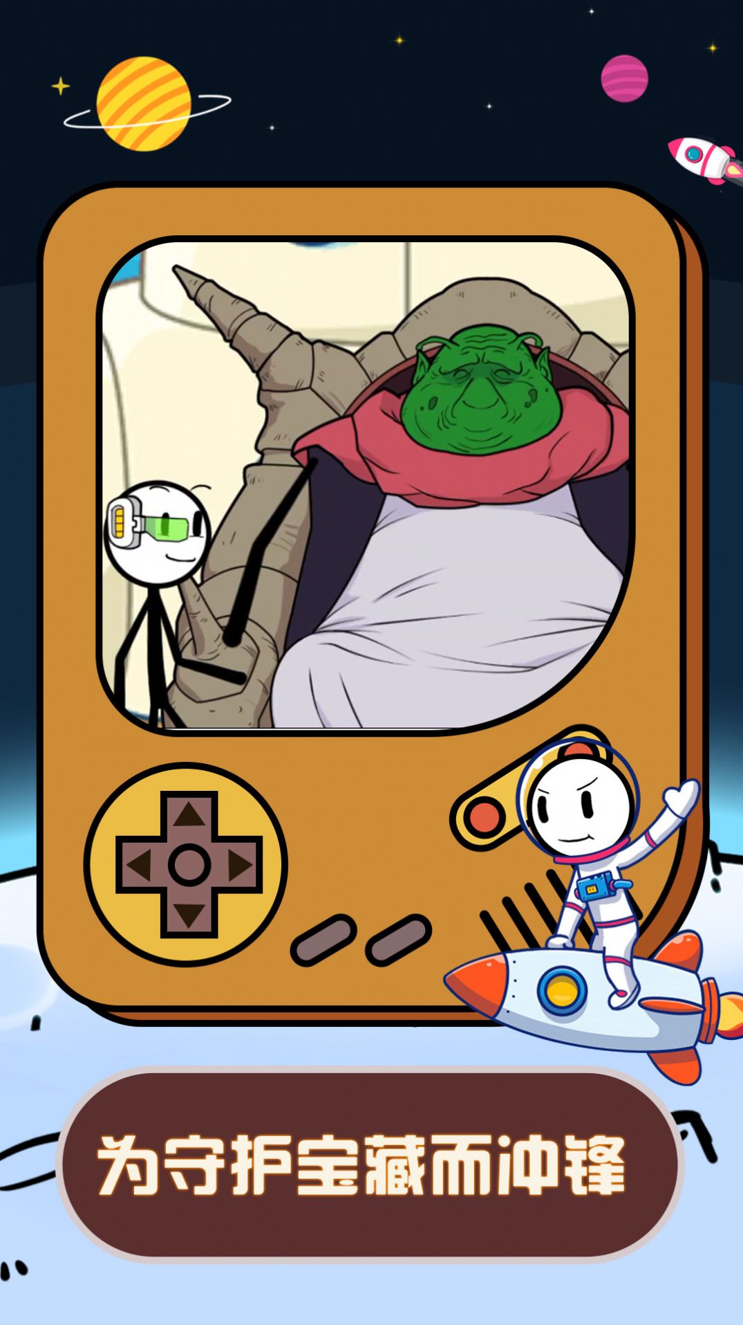 火柴人星际逃亡v1.0.2