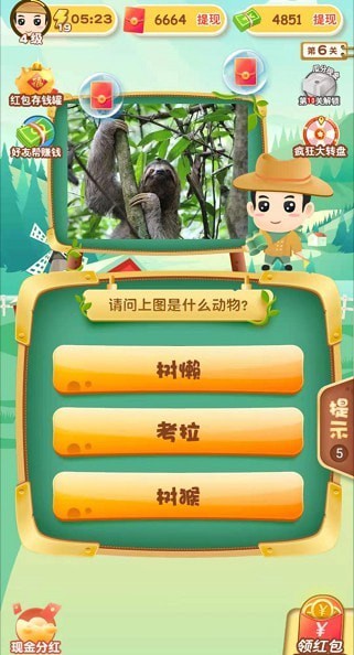 狂想动物园v2.7.6