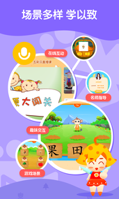 五彩贝启蒙v1.0.0