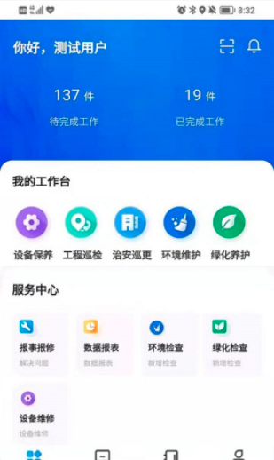 智慧人居v1.3.3.6