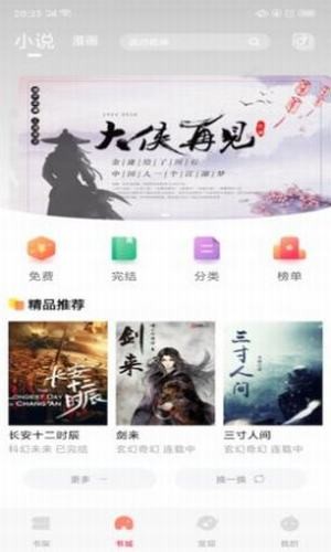 海读小说v1.1.1