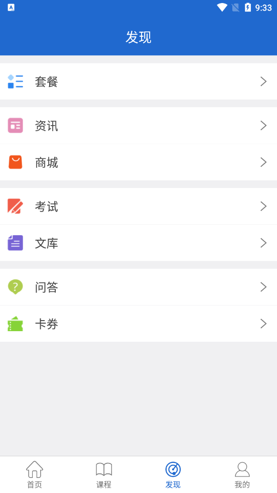 中引学堂v4.10.3