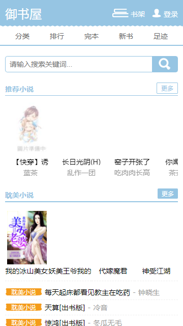 御书屋免费自由阅读器v1.23.02