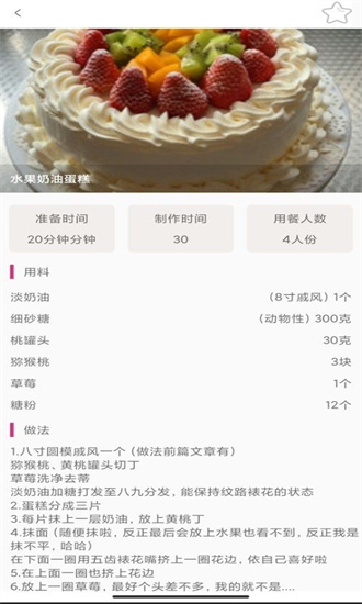 煲汤食谱菜谱v2.80.40