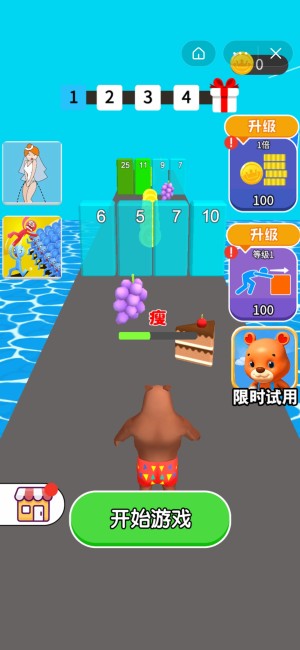 冲吧小胖子v1.2.0