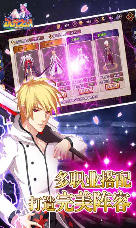 次元之战百度版v2.0.0