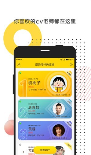 爱的叮咛v1.0.2