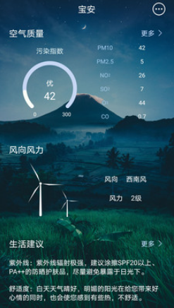 123天气预告v1.0.1