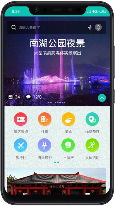 亳州旅游v1.0.23