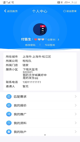 比房价v1.0.0