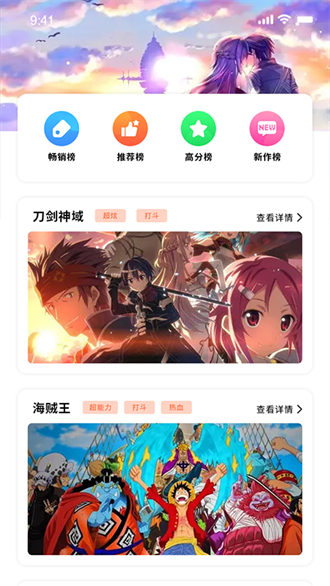 漫画壁纸appv1.0