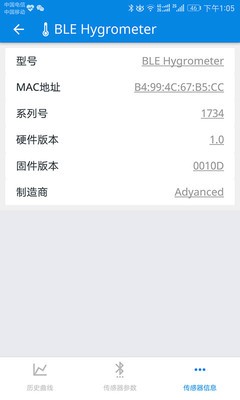 BLE温湿度计v1.2.1