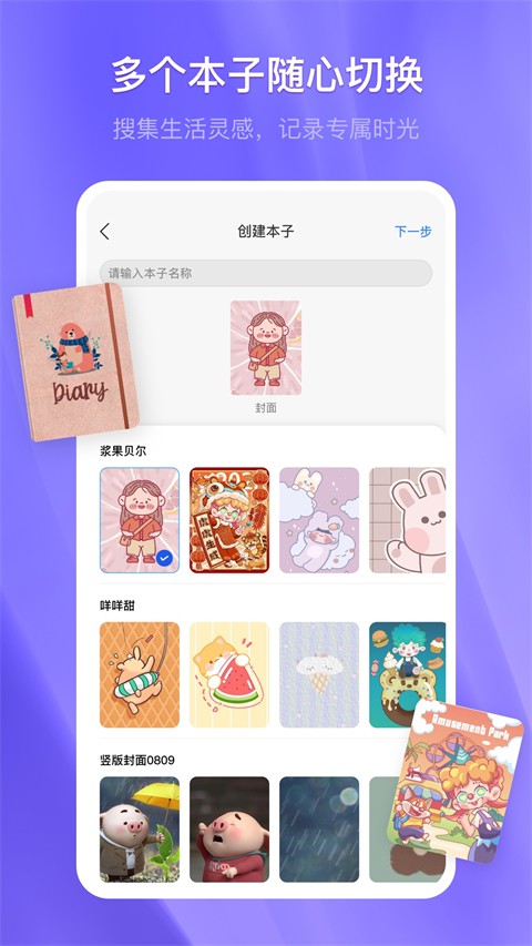 千本笔记v3.5.0
