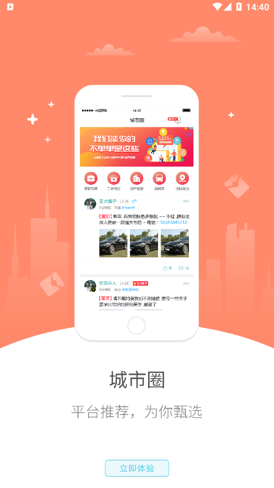 幸福珠江源v5.5.1