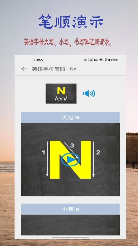 浩文学英语字母v1.1.0