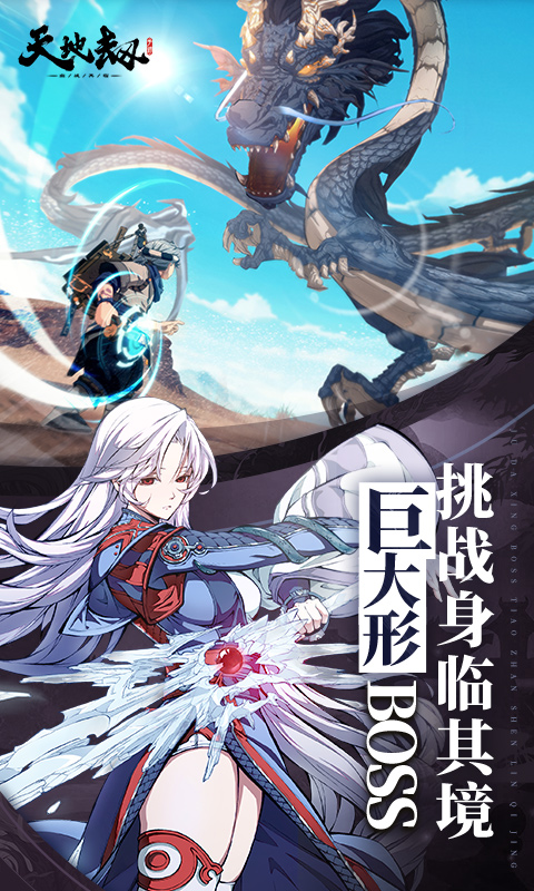 天地劫：幽城再临v1.11.12