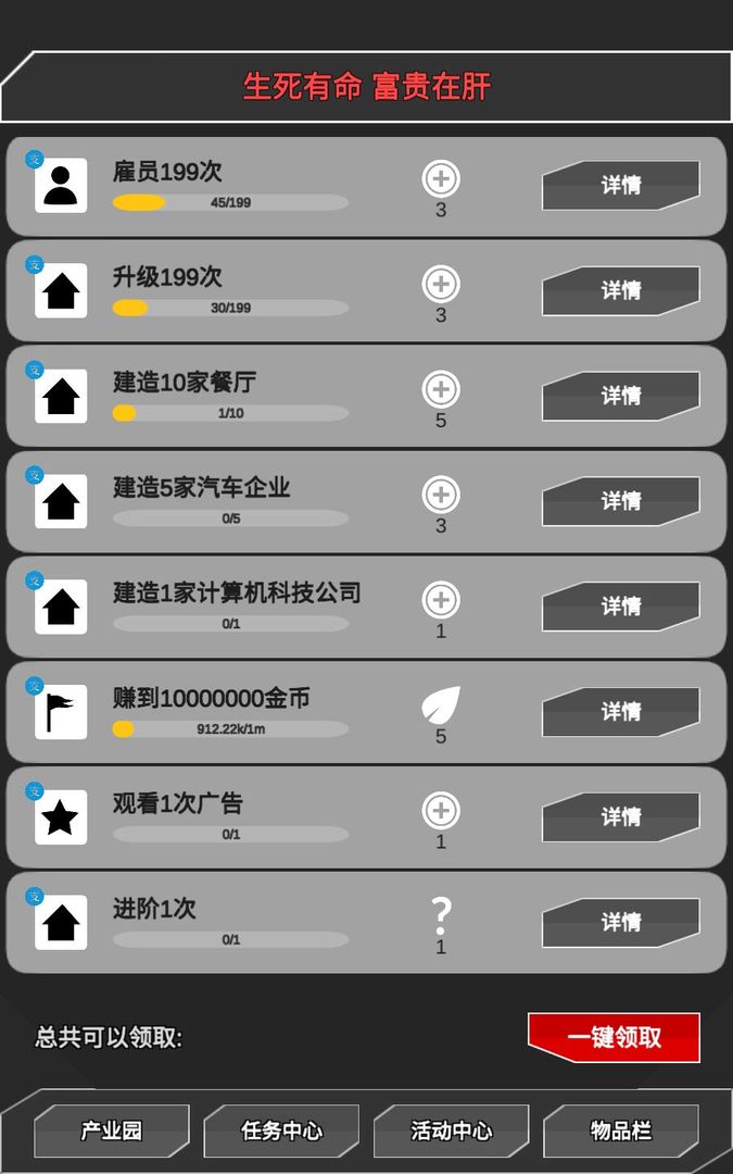 肝到发慌v0.3