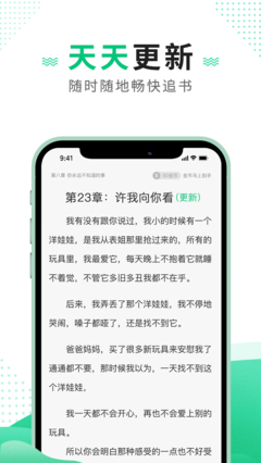 追疯免费小说v1.0.6