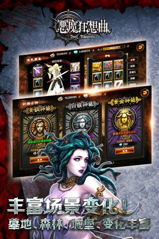 恶魔狂想曲手游最新版v0.9.53