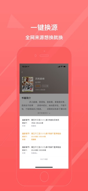 八戒阅读器v1.2.6