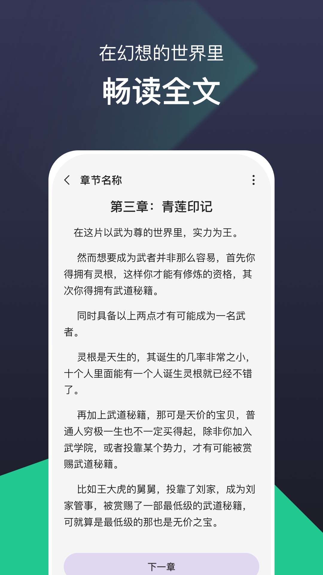 河马免费小说v1.0.9.100