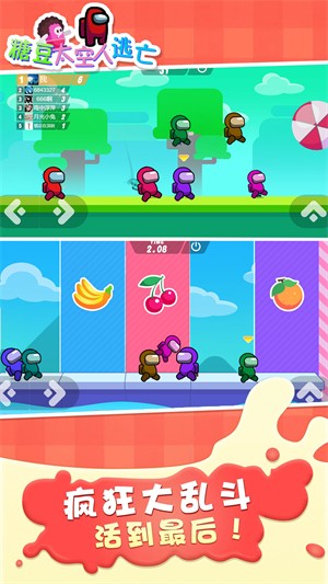 糖豆太空人逃亡v100.0.0