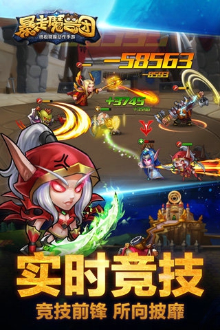 暴走魔兽团v1.6.5.1