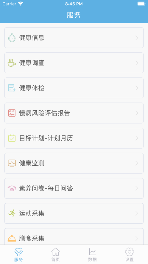 四方健康v1.0.4