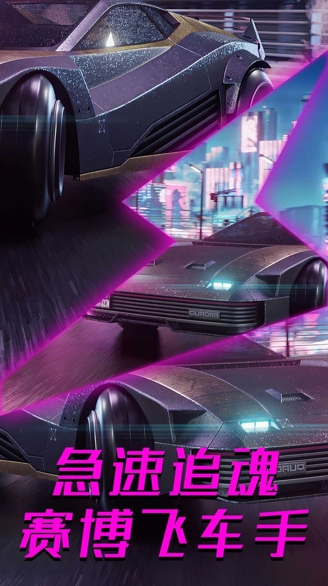 都市赛博朋克世界v1.0