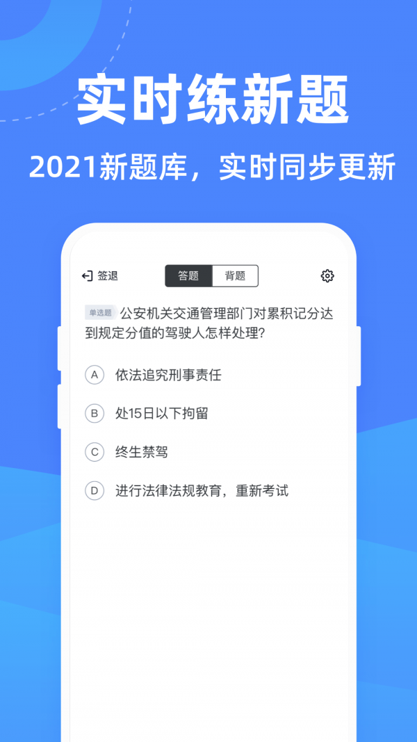 驾考学堂v1.0.0