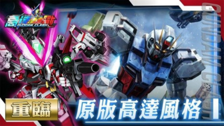 高达遭遇战v1.0.2