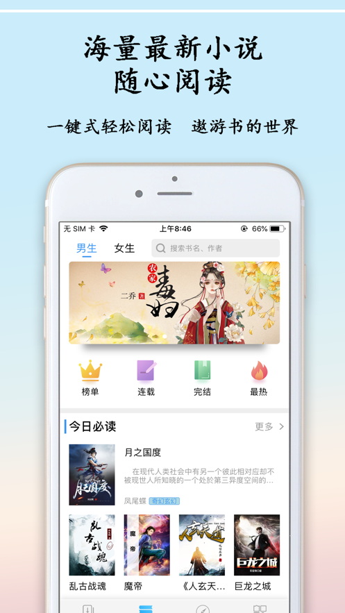 刀妹小说v1.0.9.100