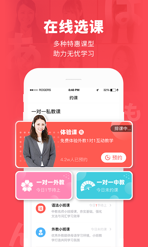 日本村日语v3.6.8