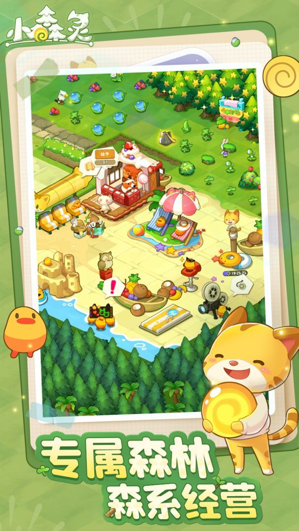 小森灵v2.0
