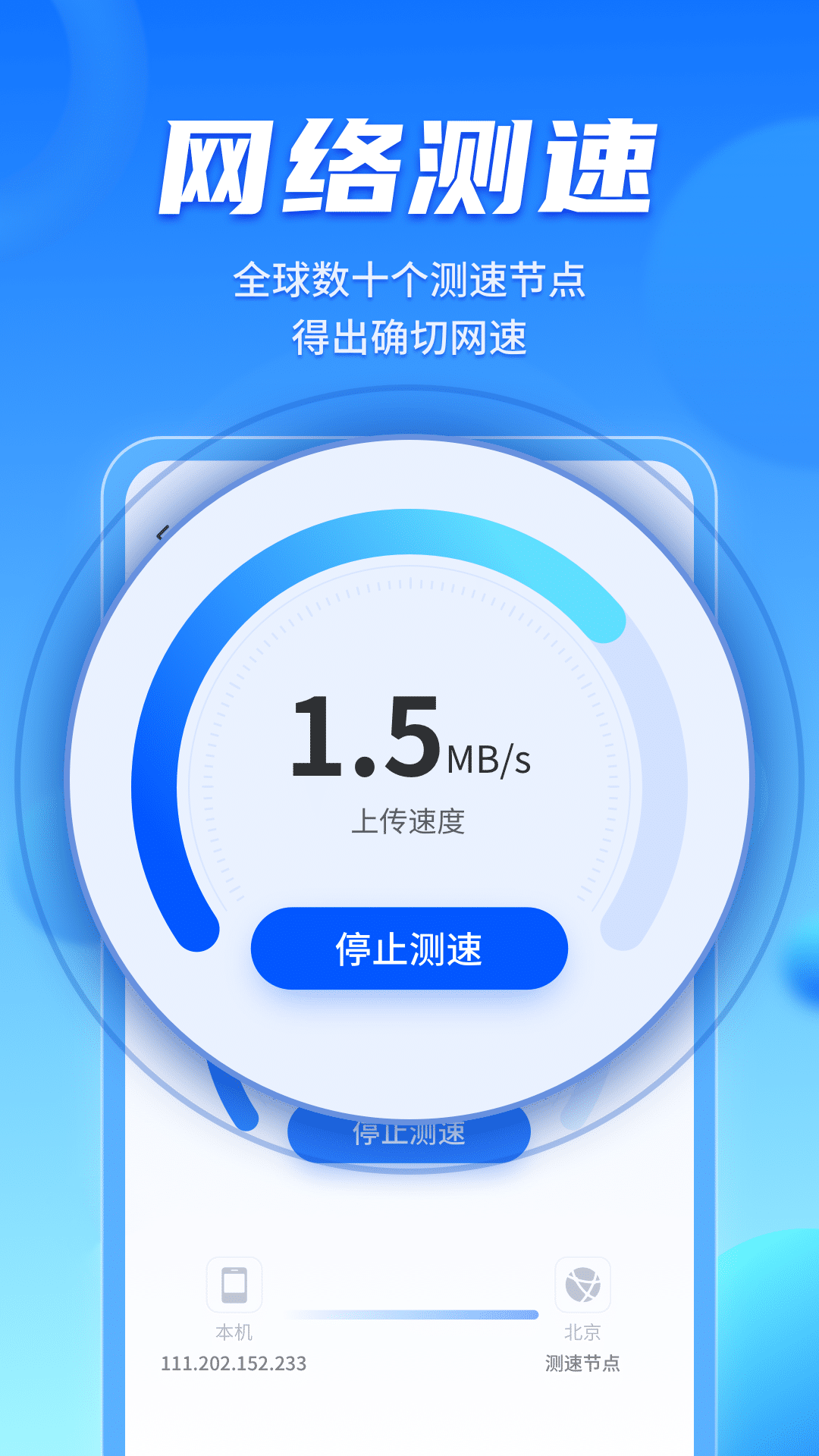 WiFi畅联精灵v1.0.7667