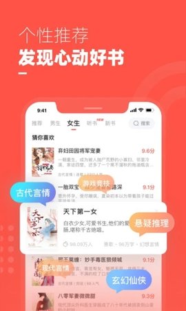 微趣阅读v1.0.8