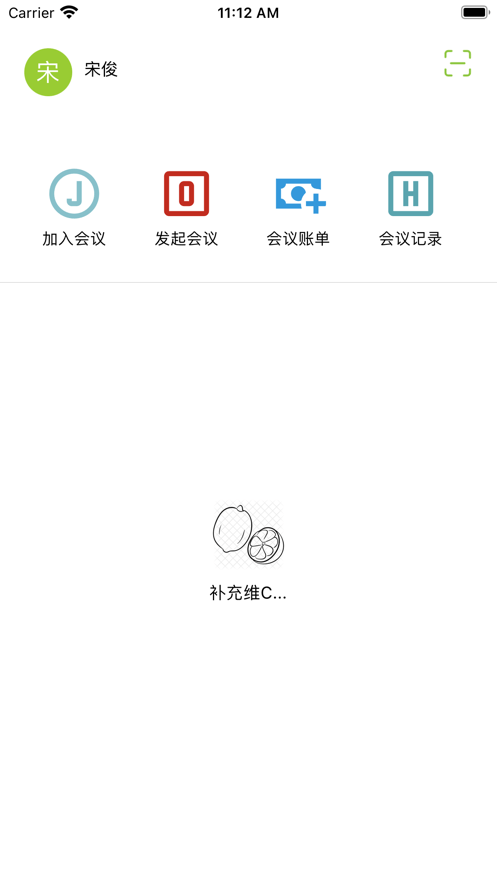柠檬会议v1.0.1