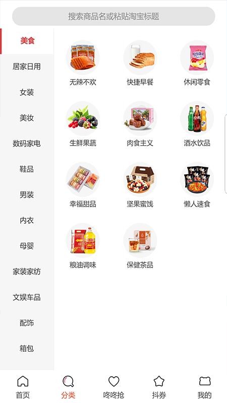 橙子网购助手v7.9.0