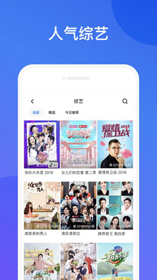 幸福宝v3.1.0
