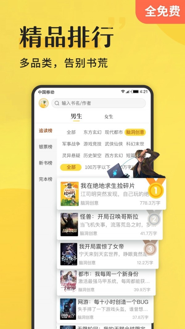 谜鹿阅读v1.0.0