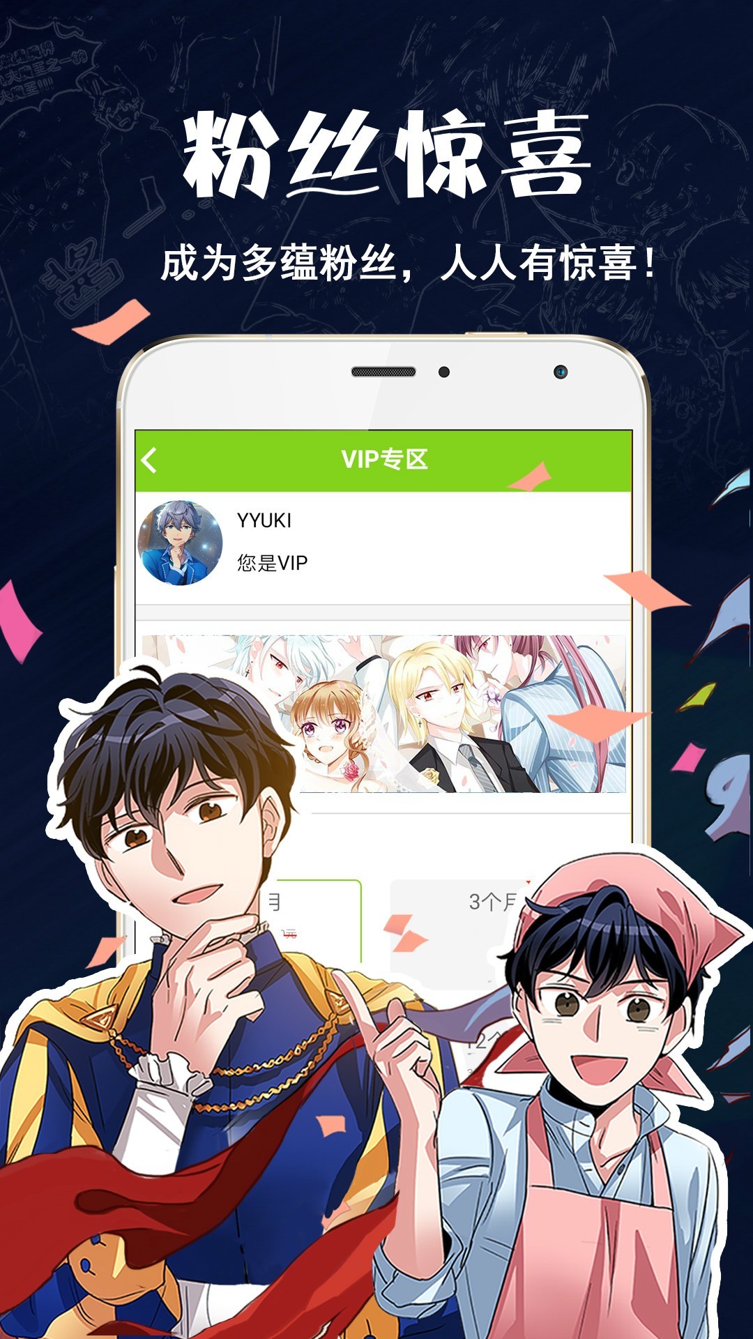 多蕴漫画v1.2.9