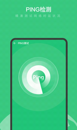 卓越WiFi大师v0.1.0(3)