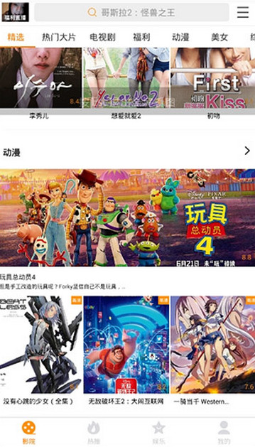 小狸影视最新版v2.0.1