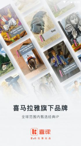 喜课新概念英语v1.0.0