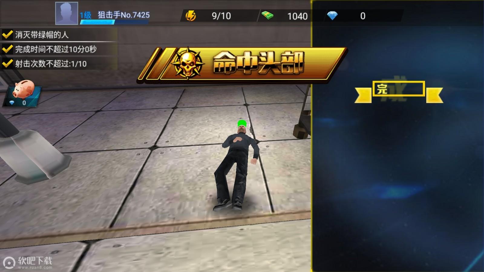 全民狙神小游戏v4.1