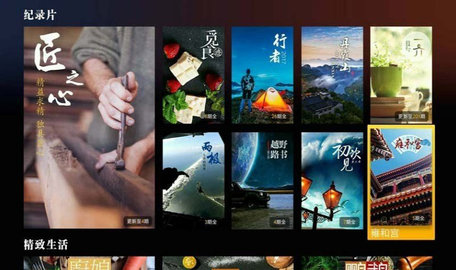 CIBN4K花园v3.7.3.7