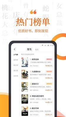 指间小说v2.2.6