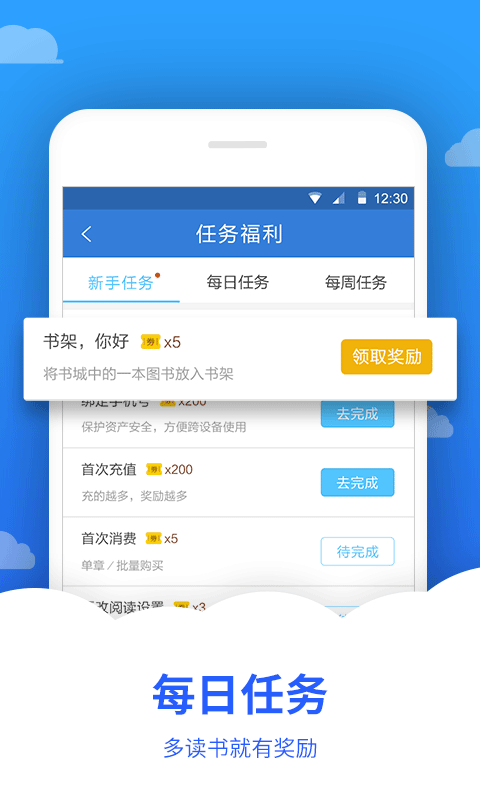 追文小说v5.8.7