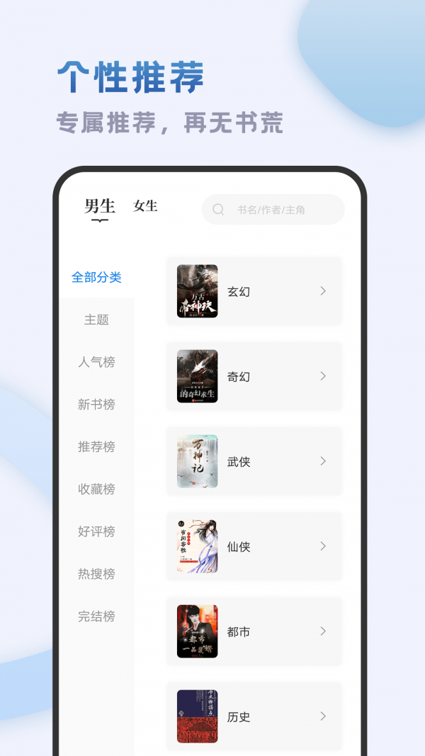小书斋v1.2.0